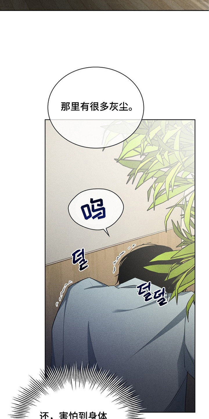 审讯室月光漫画,第7章：害怕5图