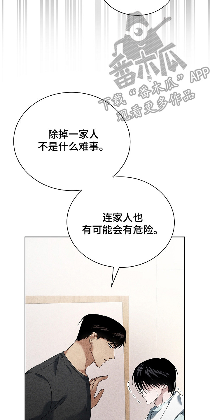 审讯室月光漫画,第23章：结巴4图