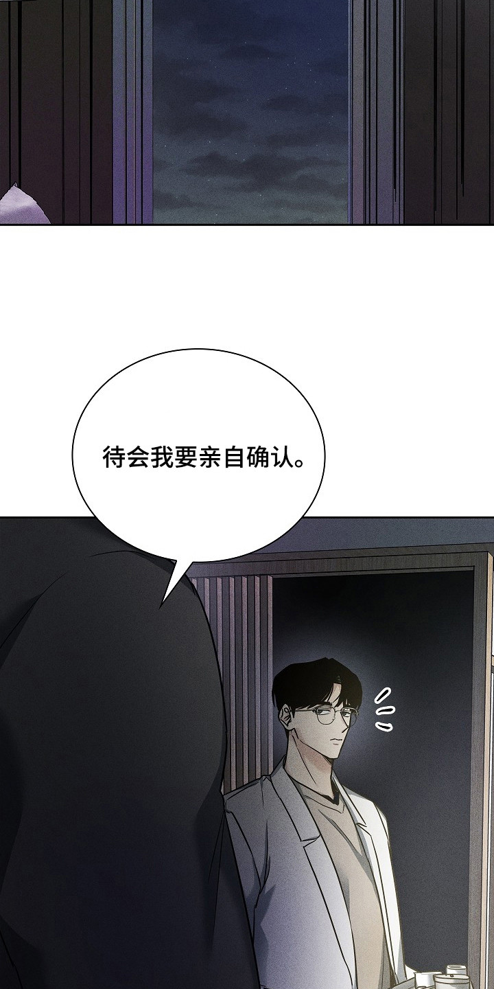 审讯室月光漫画,第5章：应激3图