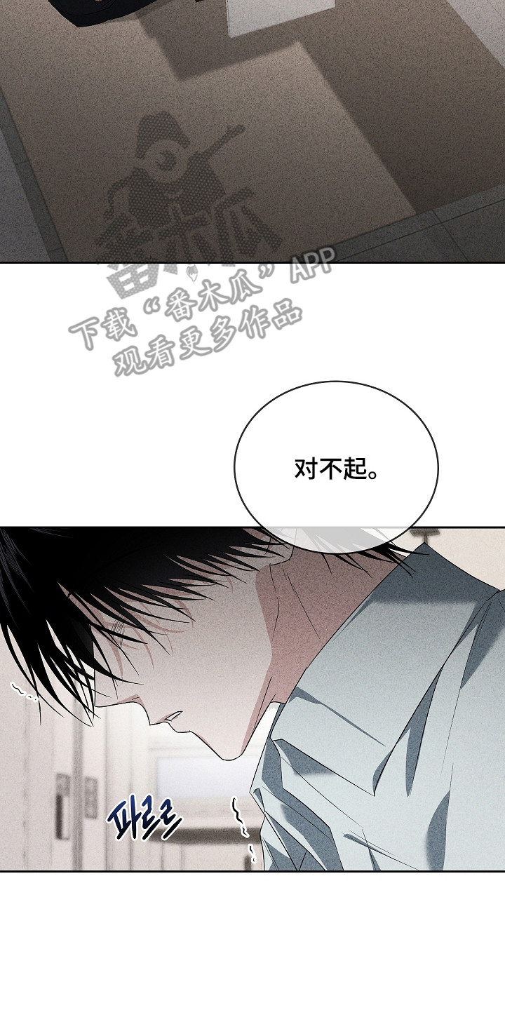 审讯室月光漫画,第21章：已经死了4图