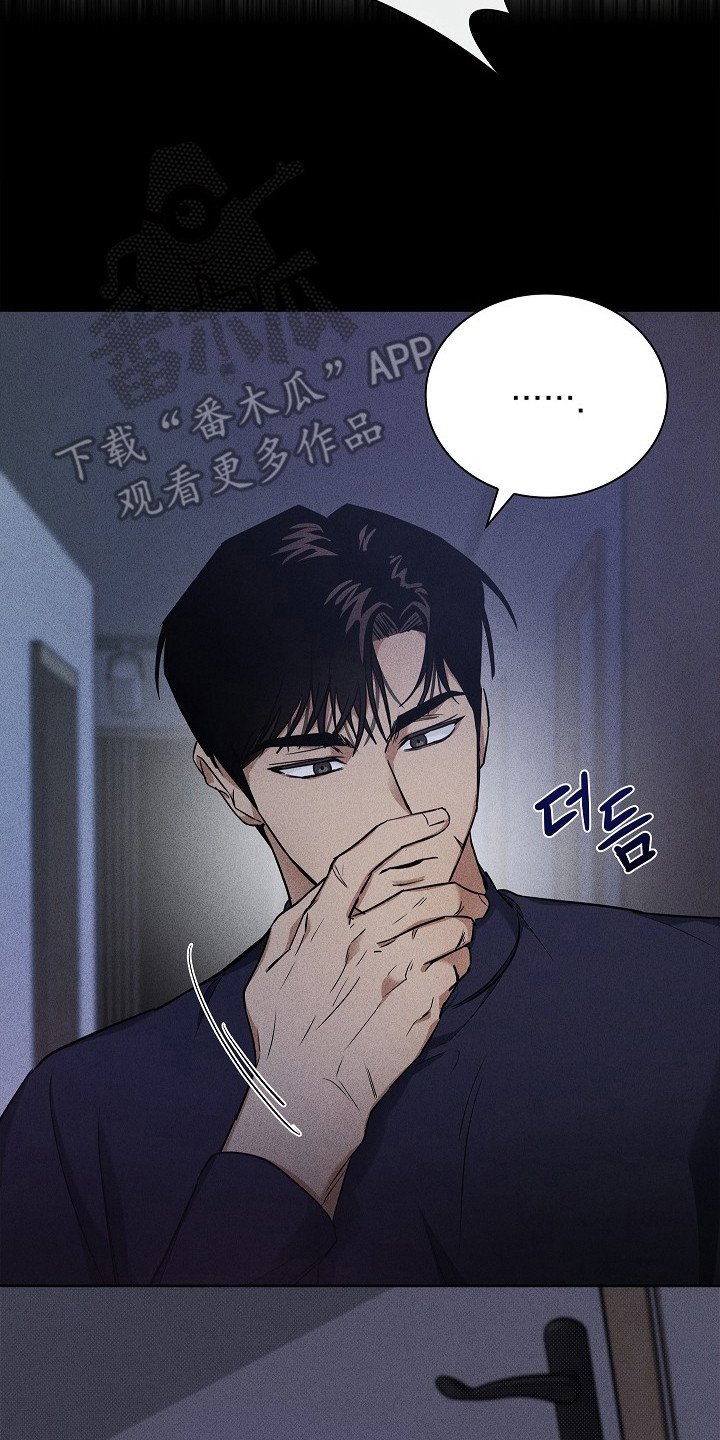 审讯室月光漫画,第6章：负起责任3图