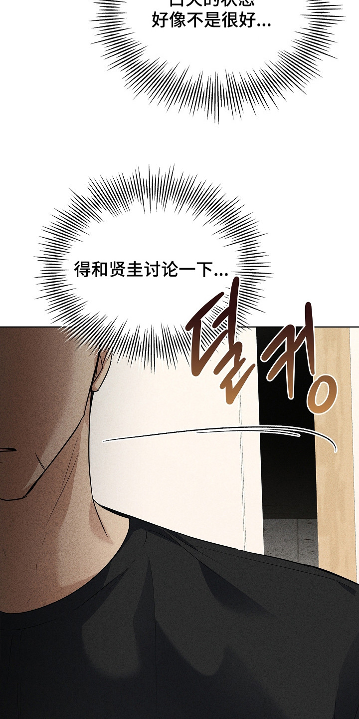 审讯室月光漫画,第22章：洗澡1图