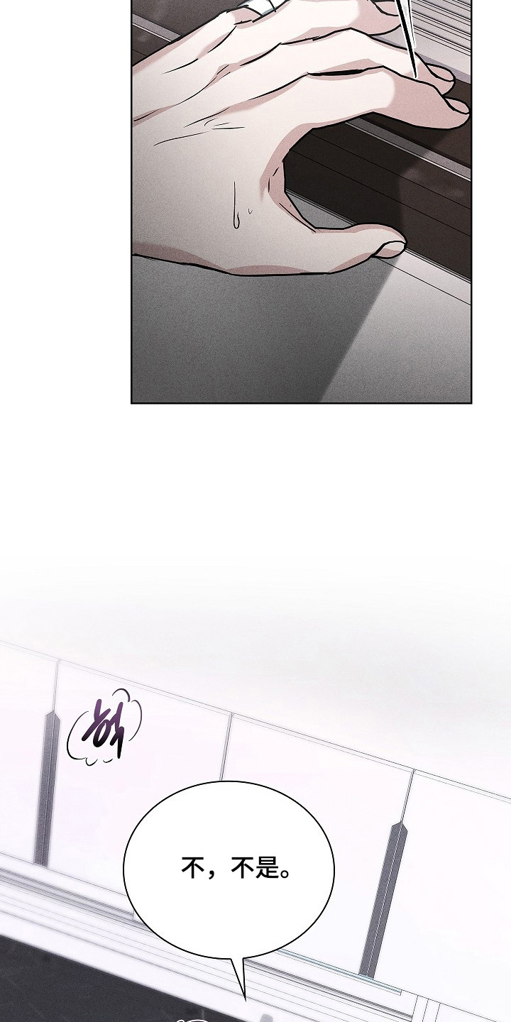 审讯室月光漫画,第14章：吓一跳5图