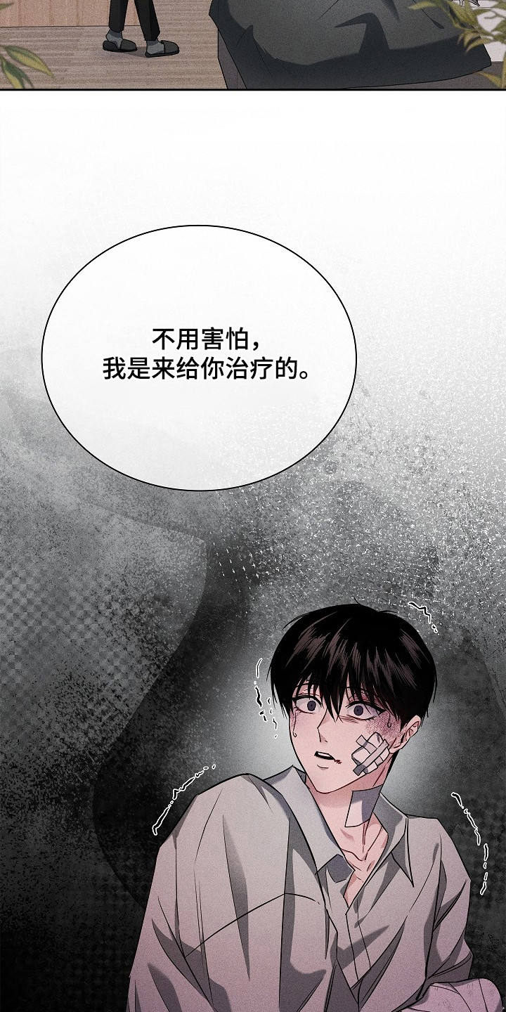 审讯室月光漫画,第4章：医生4图