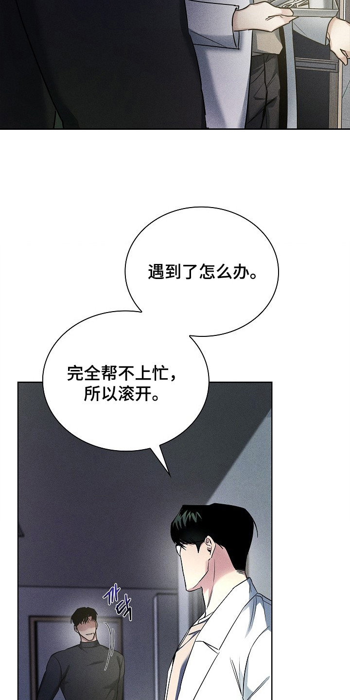 审讯室月光漫画,第5章：应激4图