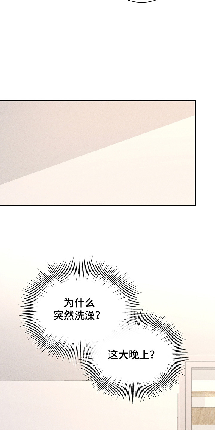 审讯室月光漫画,第22章：洗澡3图