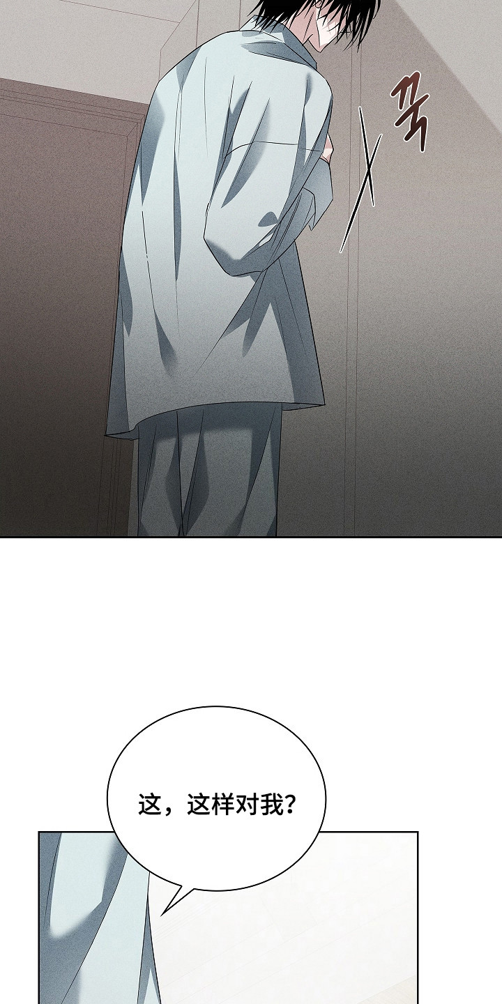 审讯室月光漫画,第20章：约定4图