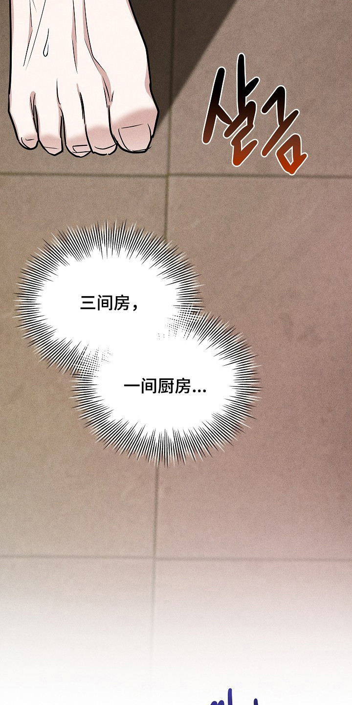 审讯室月光漫画,第11章：恢复不错1图