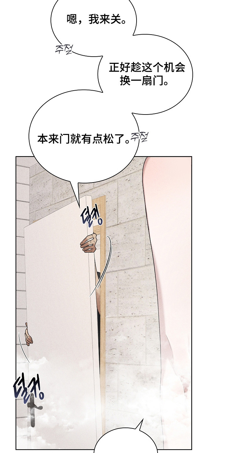 审讯室月光漫画,第22章：洗澡1图
