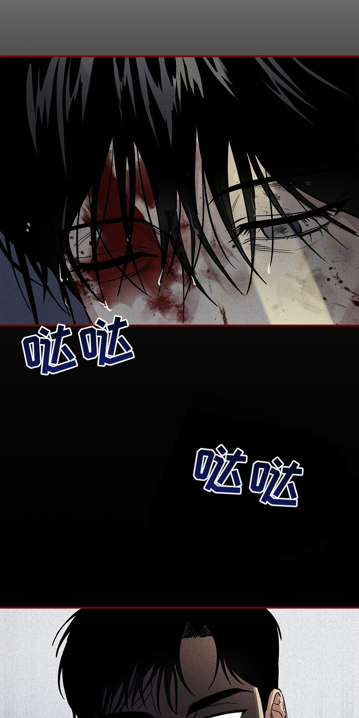 审讯室月光漫画,第3章：错误判断4图