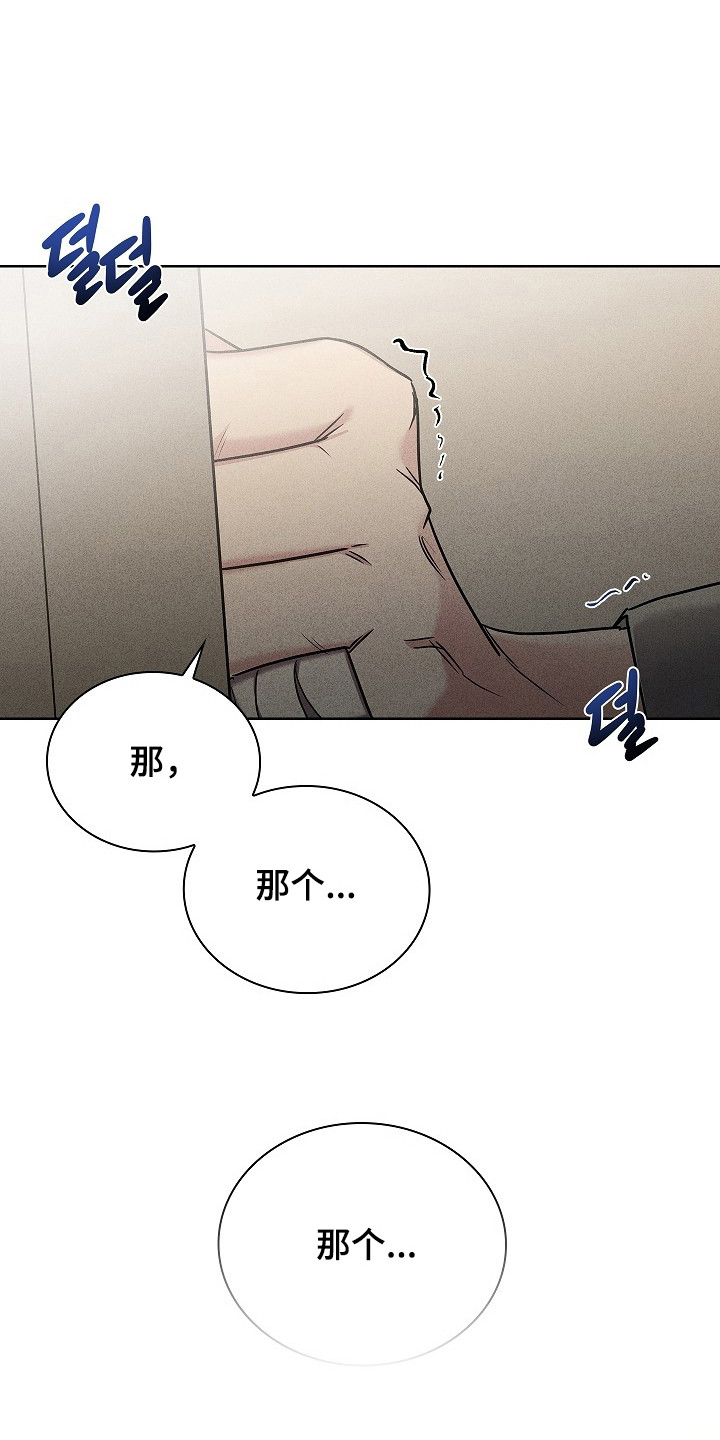 审讯室月光漫画,第11章：恢复不错1图