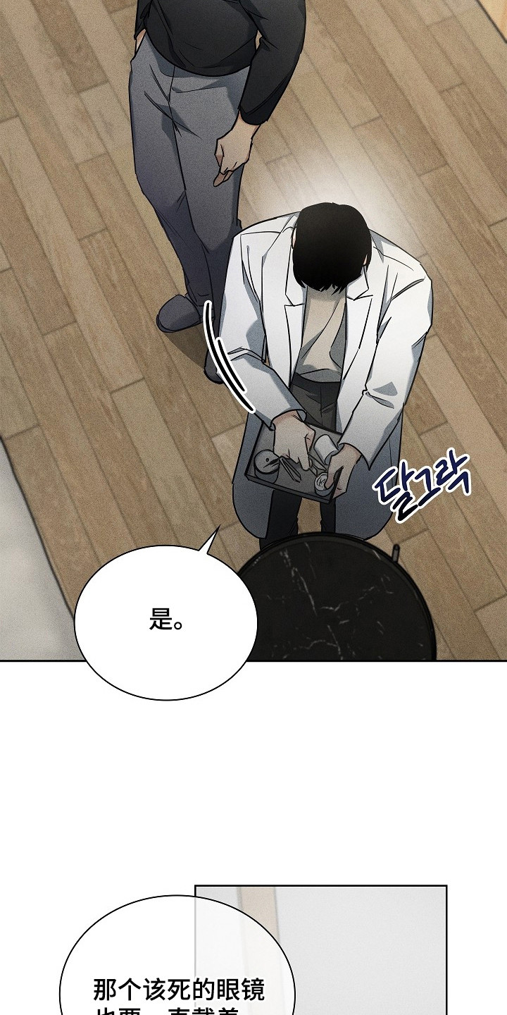 审讯室月光漫画,第5章：应激1图