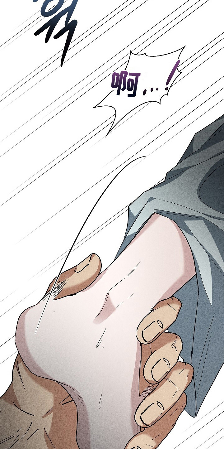 审讯室月光漫画,第15章：不会让你疼1图