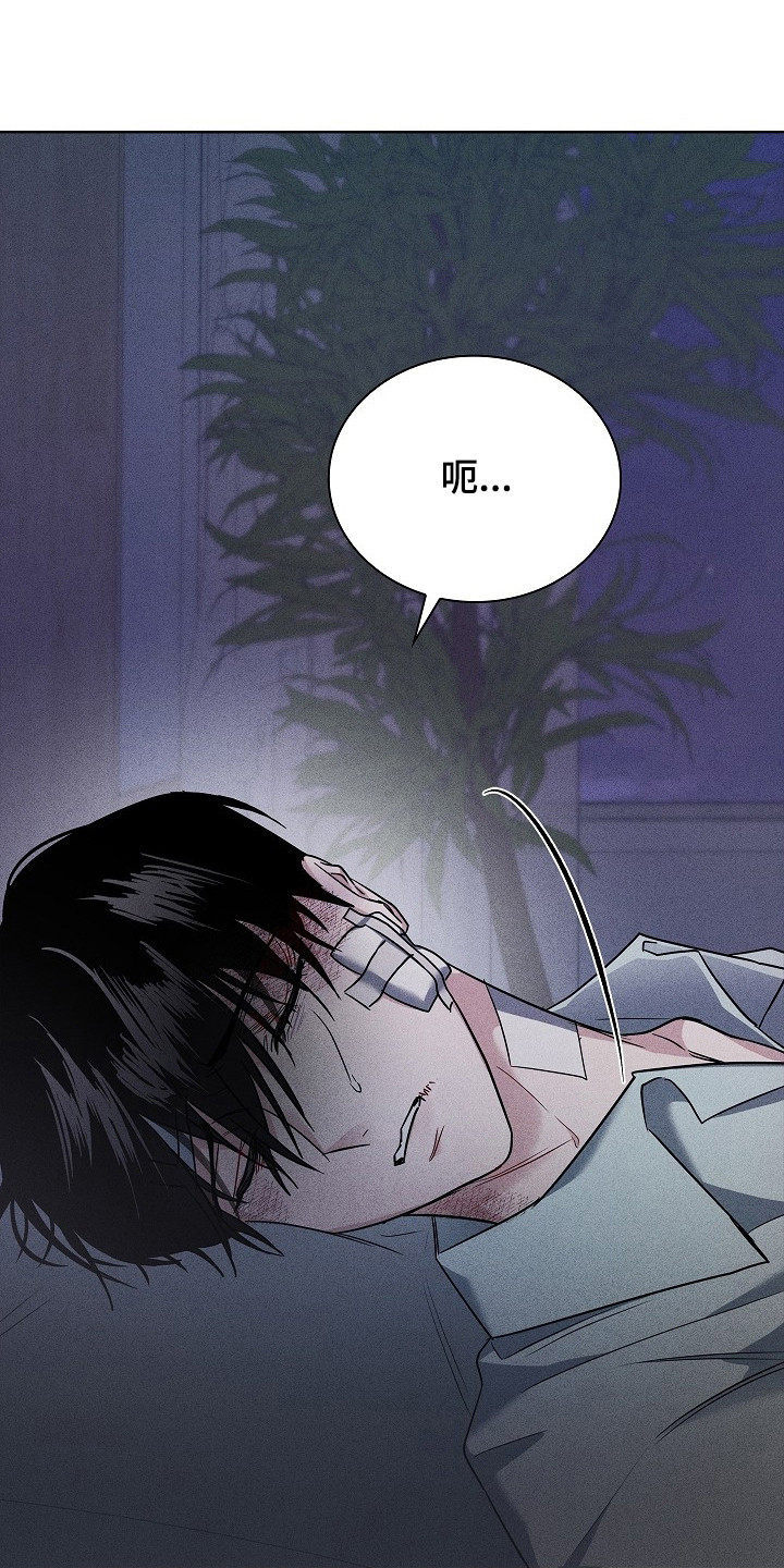 审讯室月光漫画,第6章：负起责任1图