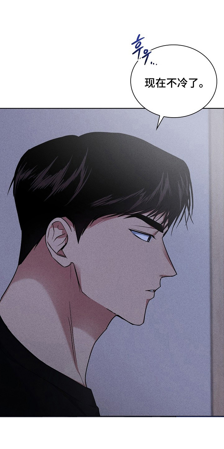 审讯室月光漫画,第10章：不冷了5图
