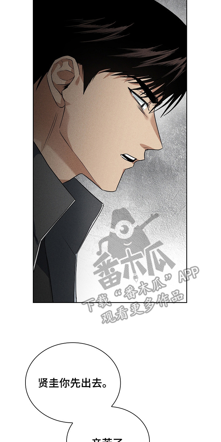 审讯室月光漫画,第19章：差点出事4图