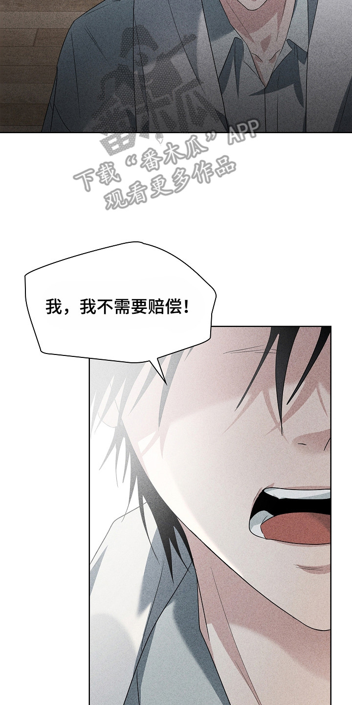 审讯室月光漫画,第23章：结巴2图
