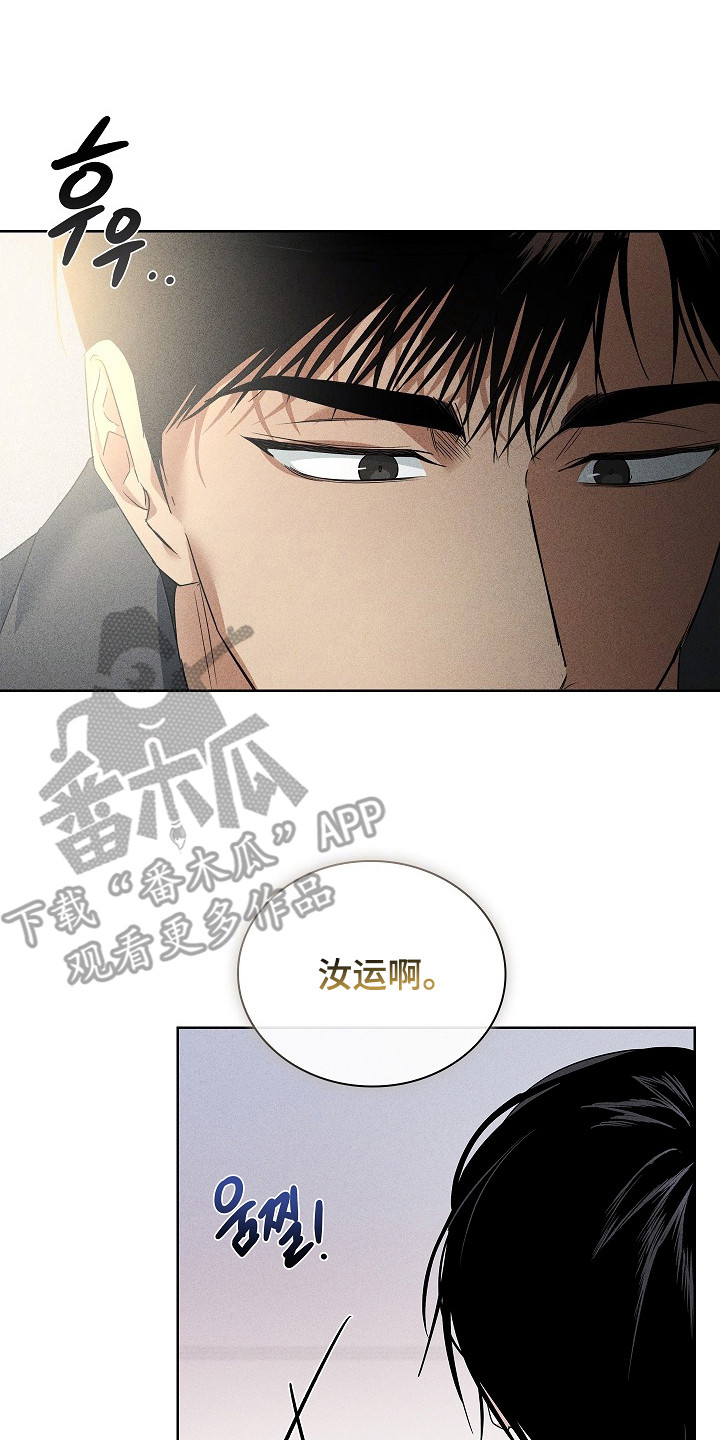 审讯室月光漫画,第19章：差点出事5图