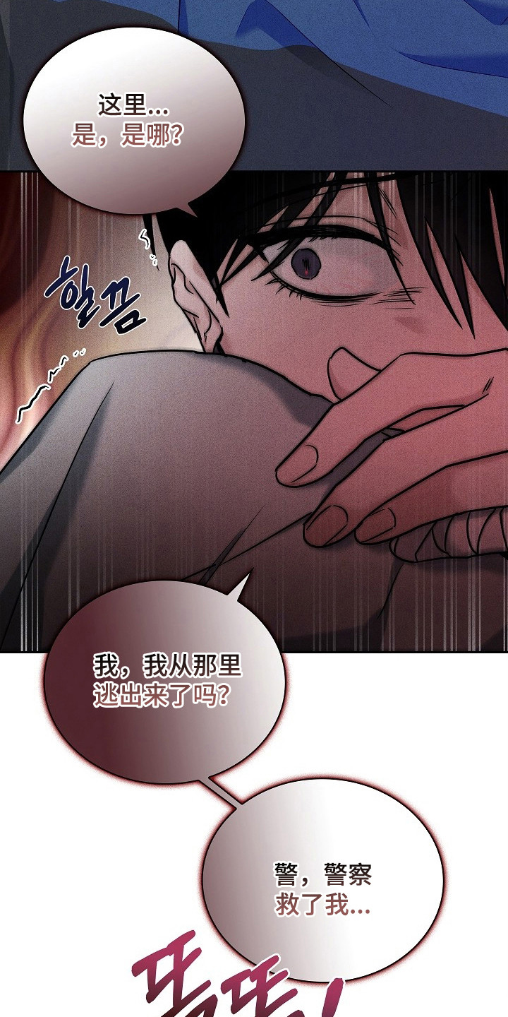 审讯室月光漫画,第4章：医生5图