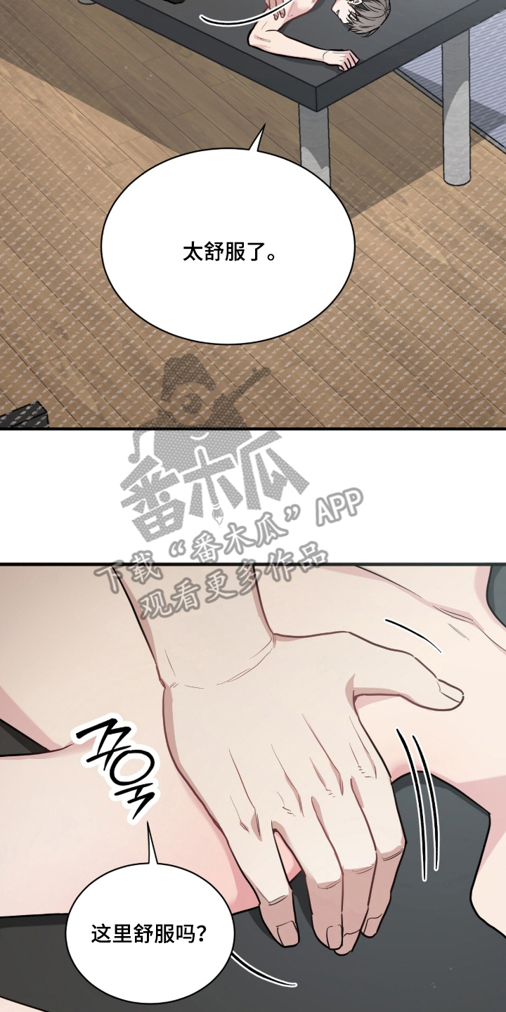 星光与谎言漫画,第18章：有人试过了1图