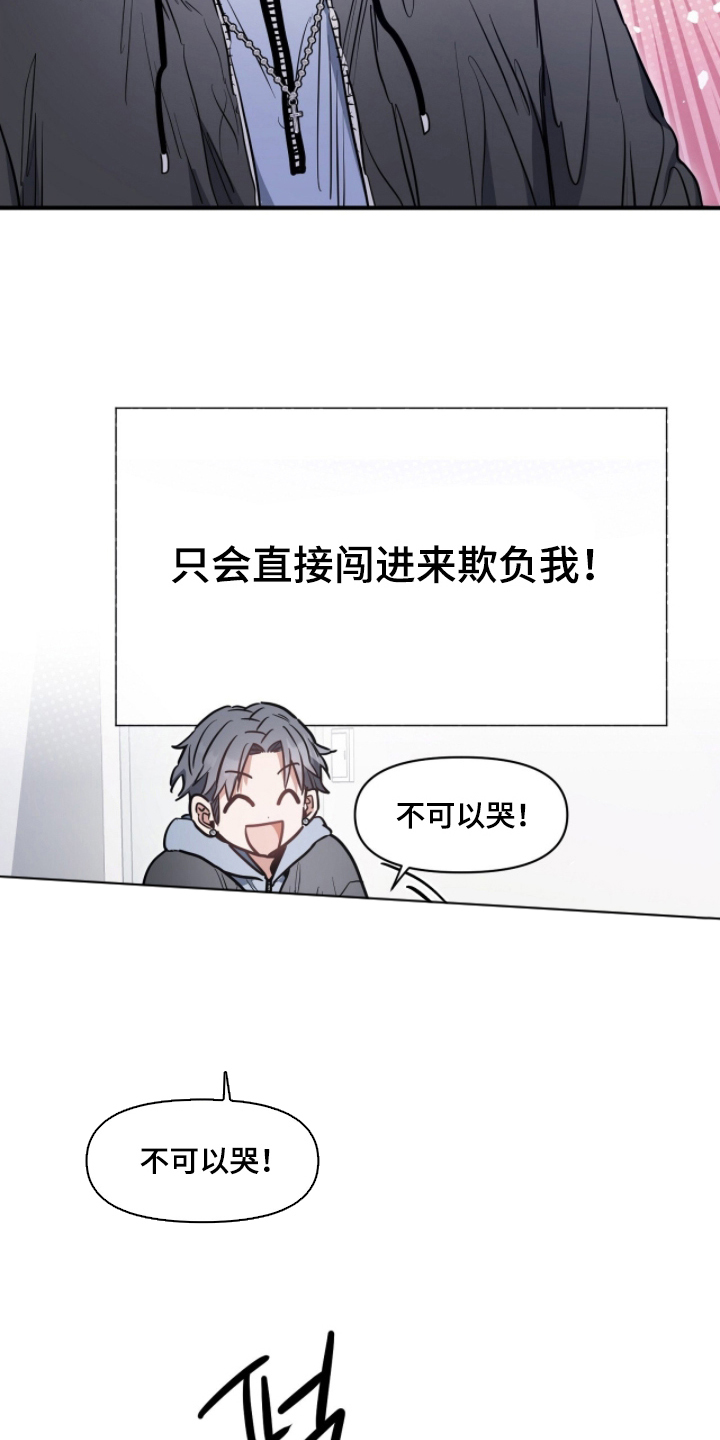 星光与路人漫画,第7章：鬼把戏2图