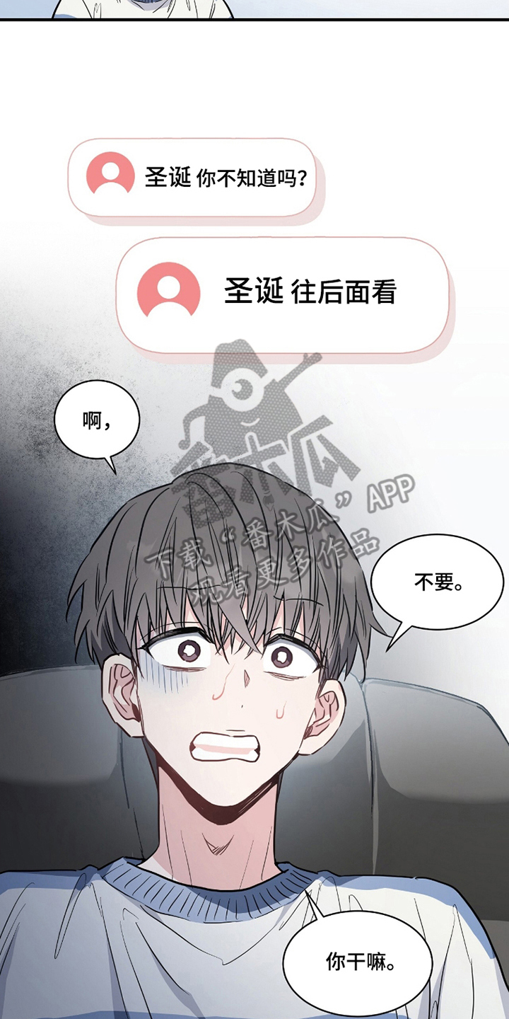 星光与谎言尚亚角色漫画,第12章：往后面看1图