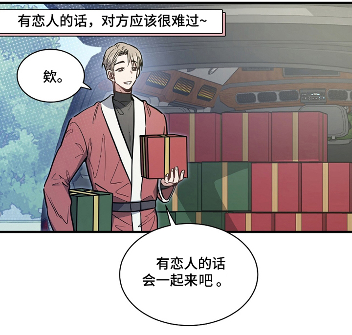 星光村漫画,第9章：决定相信5图