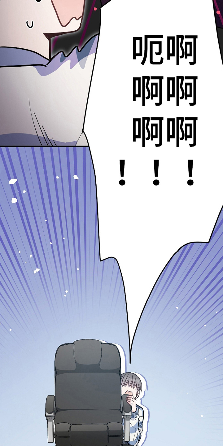 星光与谎言漫画,第11章：不想玩这个5图