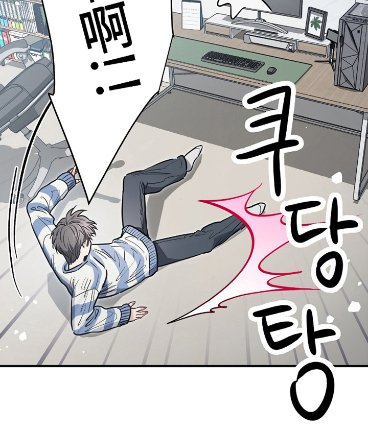 星光与谎言漫画,第11章：不想玩这个5图