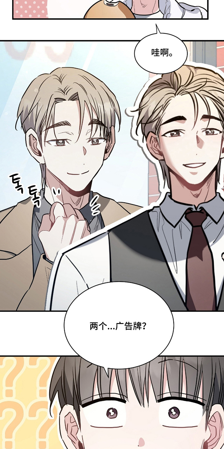 星光与谎言漫画,第15章：是真人5图