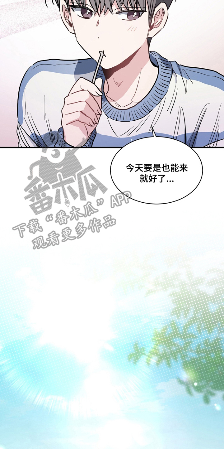 星光村漫画,第9章：决定相信1图