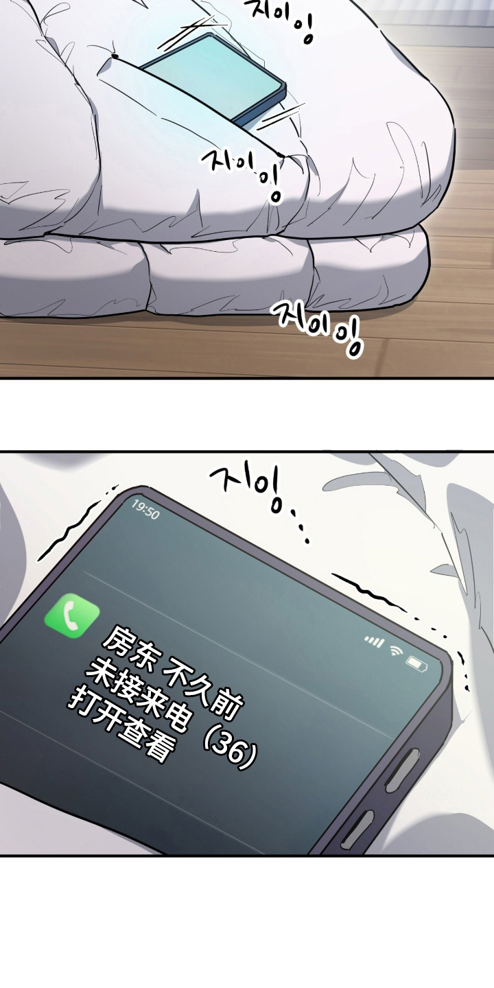 星光与谎言漫画,第18章：有人试过了1图