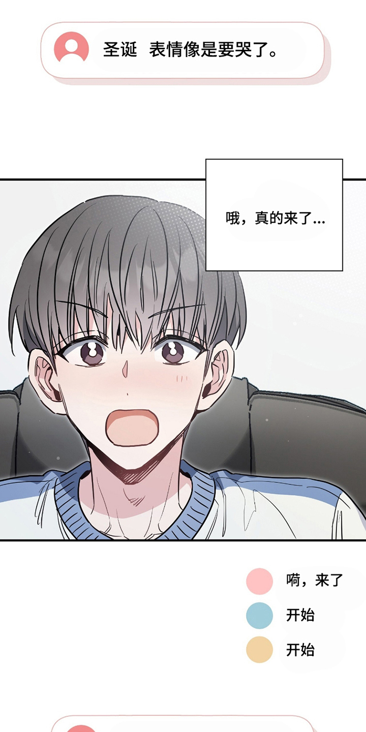 星光与谎言漫画,第10章：靠近点3图