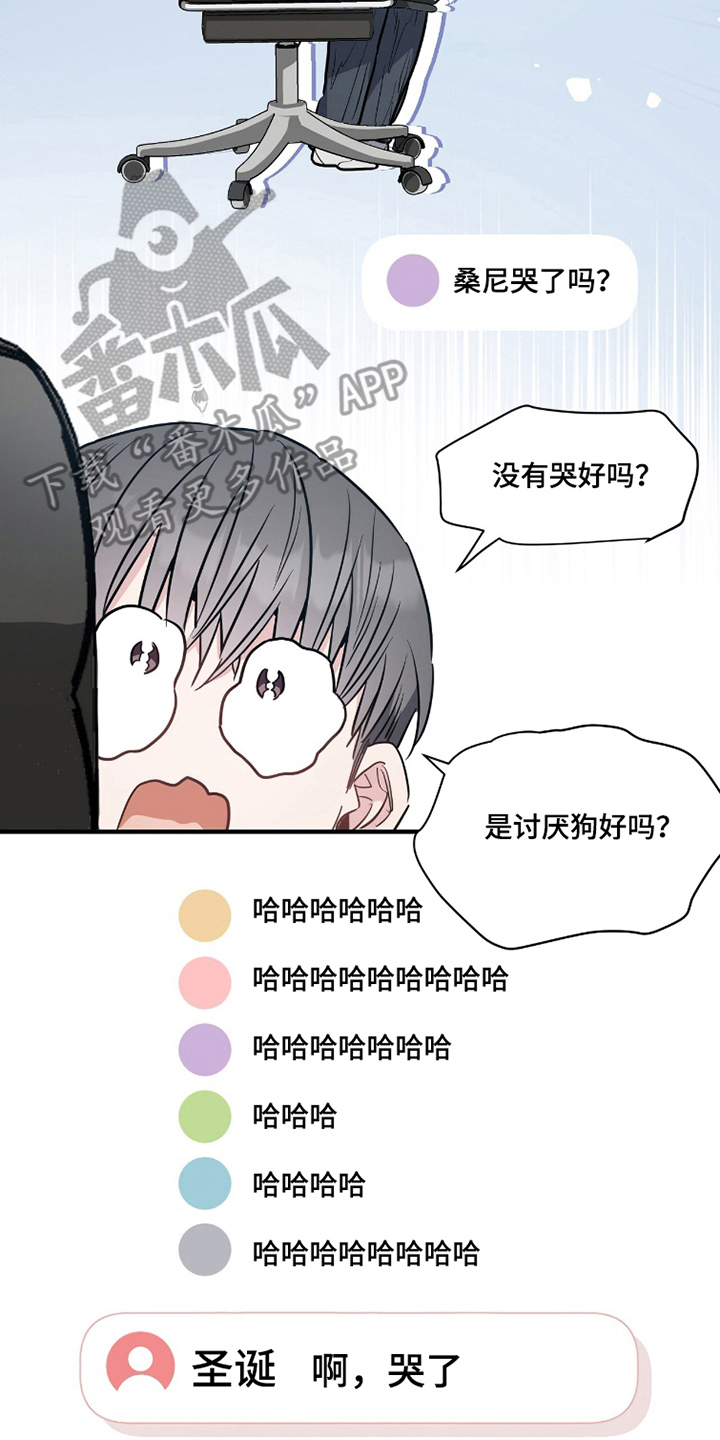星光与谎言漫画,第11章：不想玩这个1图