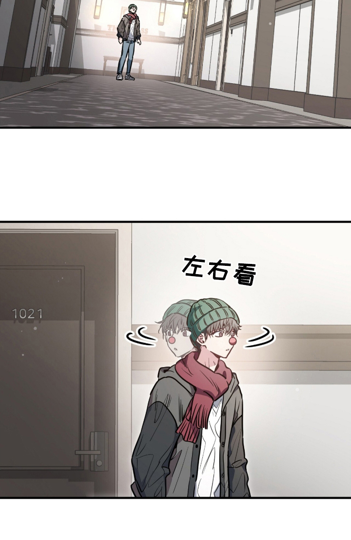 星光村漫画,第1章：我是谁4图