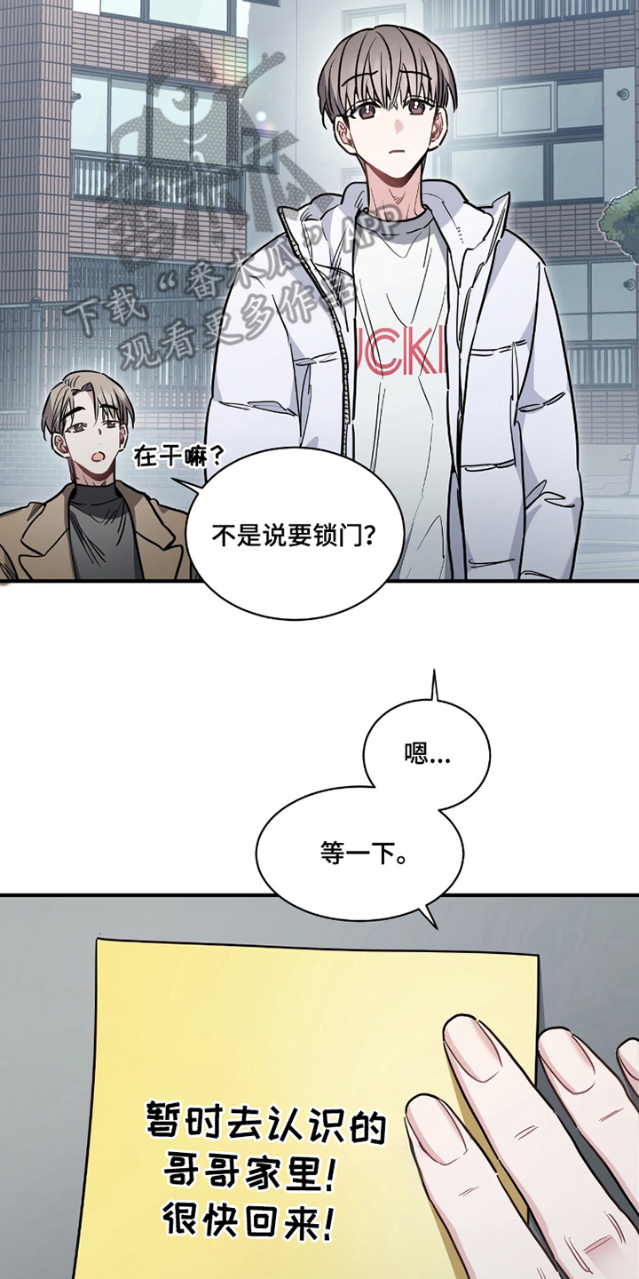 星光与谎言漫画,第16章：细心1图