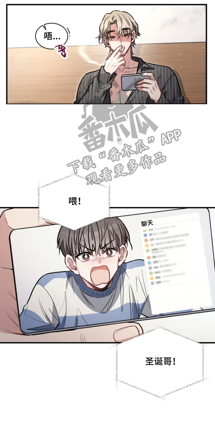 星光与谎言漫画,第14章：回答我的问题1图