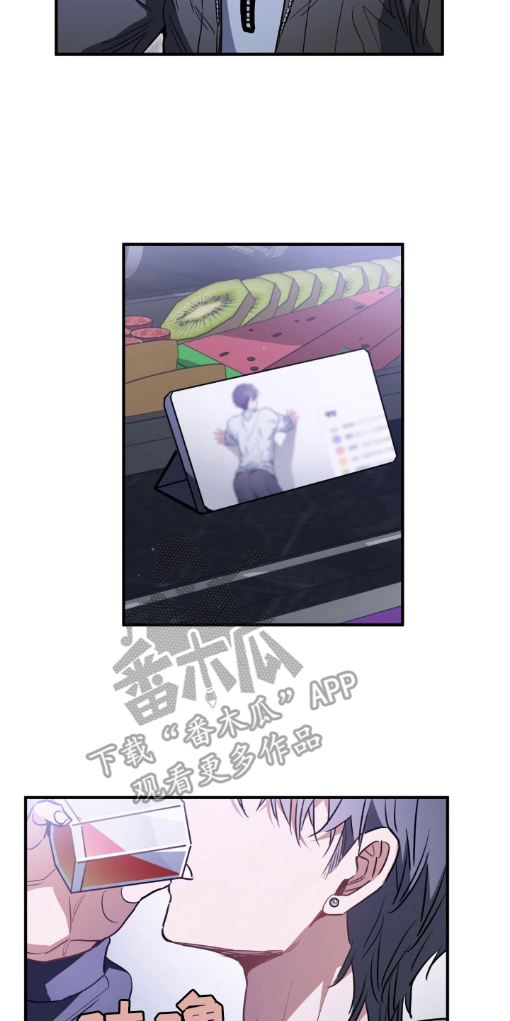 星光与谎言漫画,第3章：条件3图