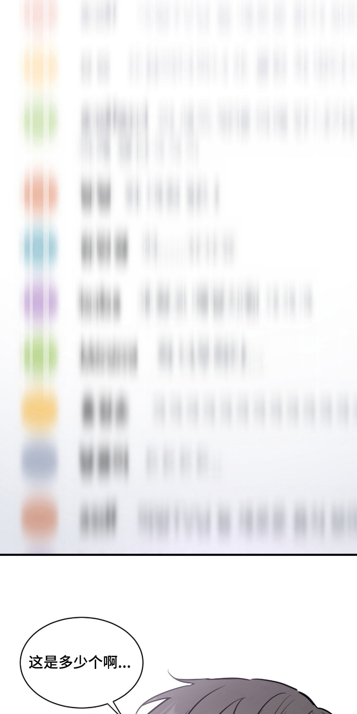 星光与你by路菲mz免费阅读漫画,第4章：圣诞节快乐4图