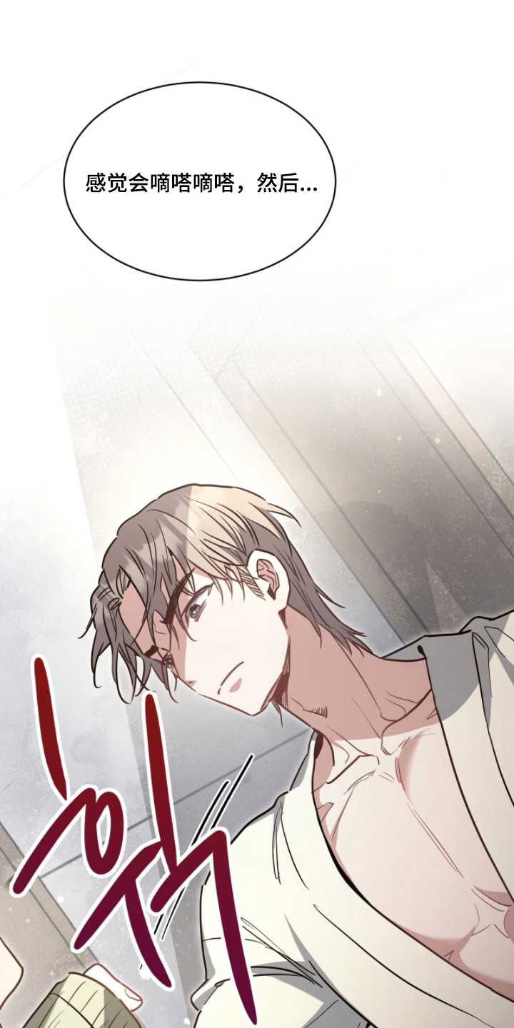 星光与谎言尚亚角色漫画,第13章：我的名字1图