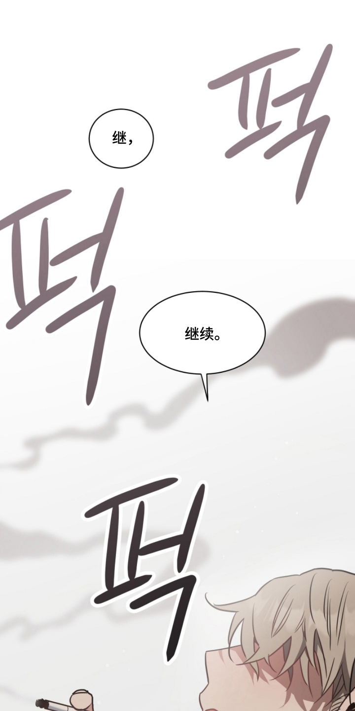 星光与谎言漫画,第14章：回答我的问题4图