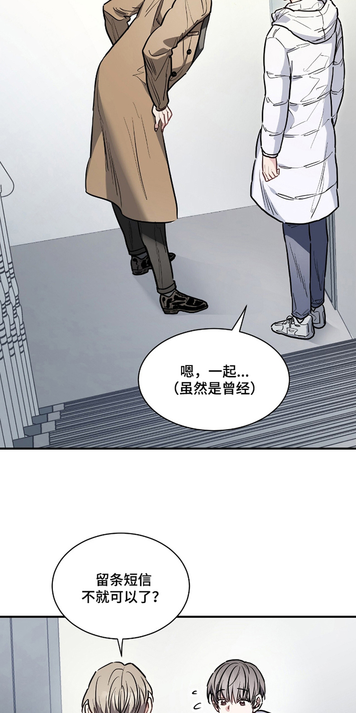 星光与谎言漫画,第16章：细心3图