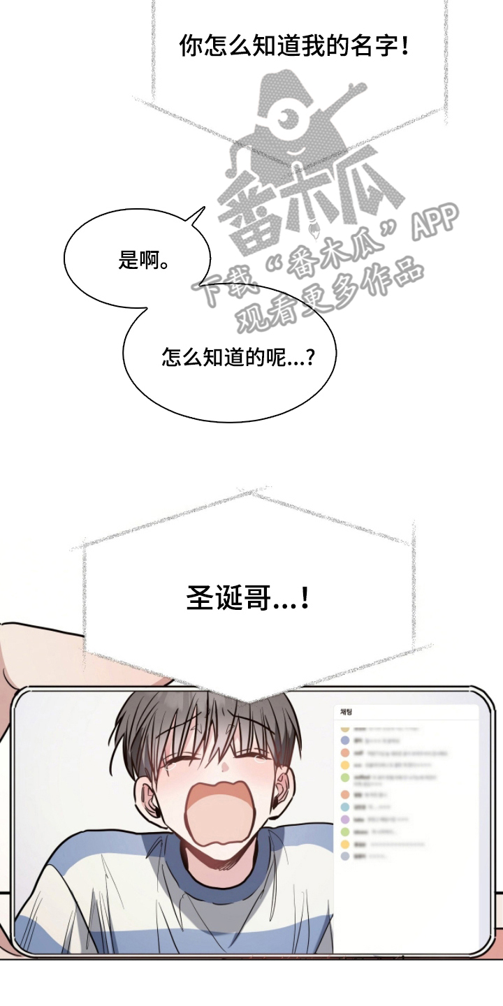 星光与谎言漫画,第14章：回答我的问题3图