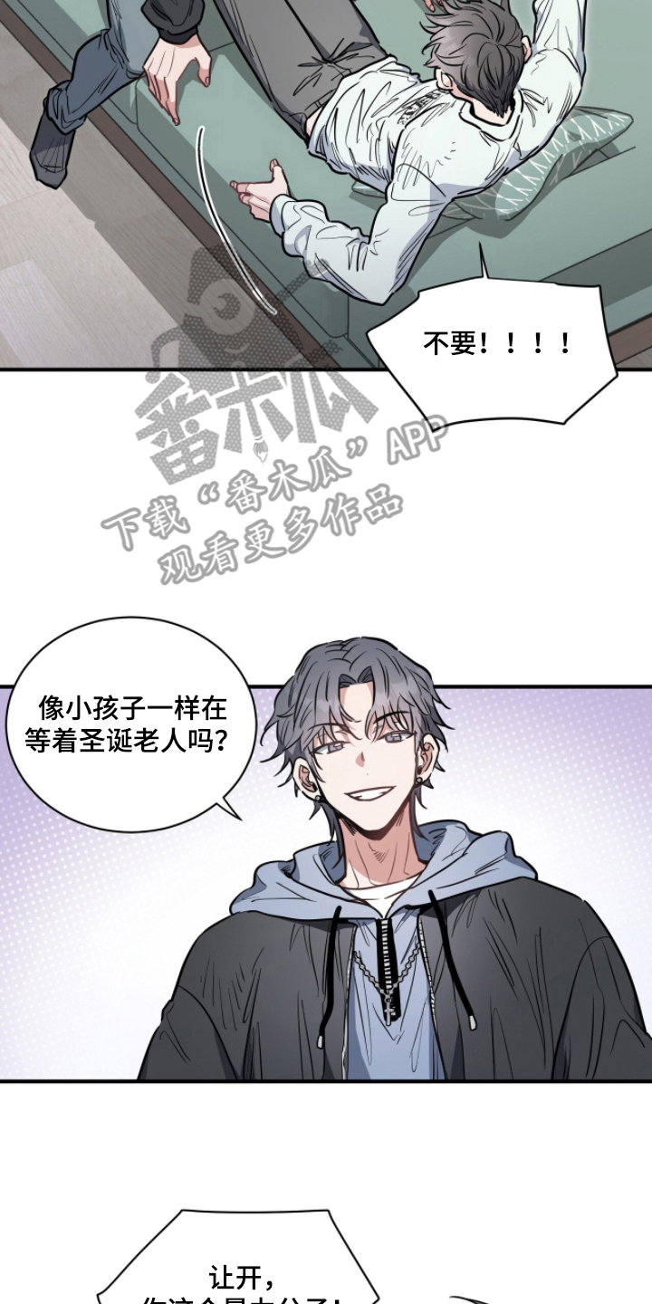 星光与路人漫画,第7章：鬼把戏4图