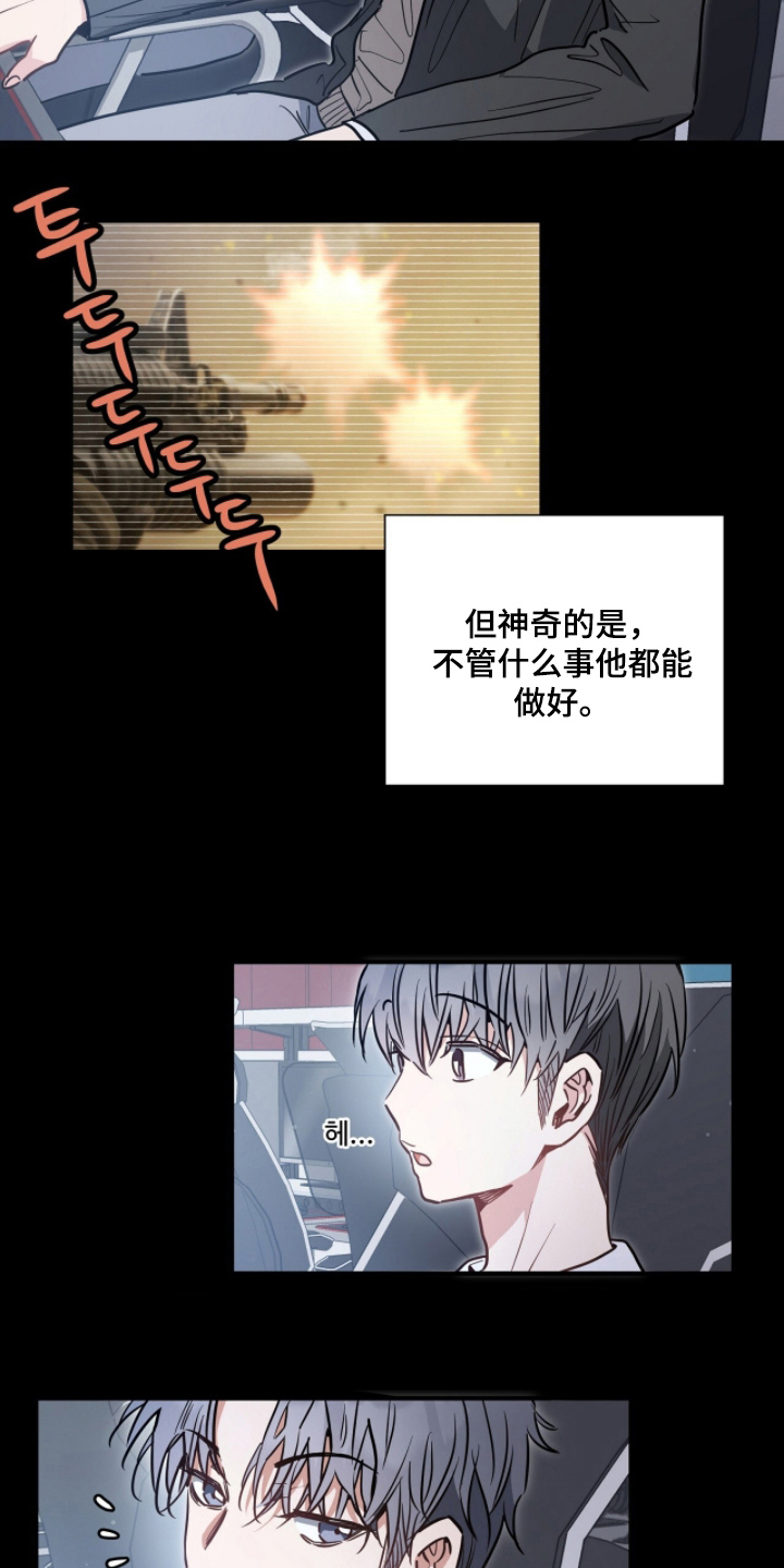 星光与你by路菲mz免费阅读漫画,第6章：就像是花朵2图