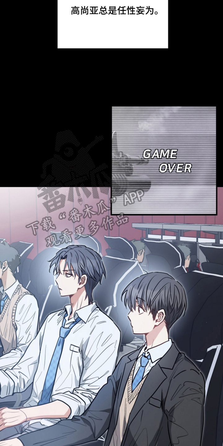 星光与你by路菲mz免费阅读漫画,第6章：就像是花朵1图