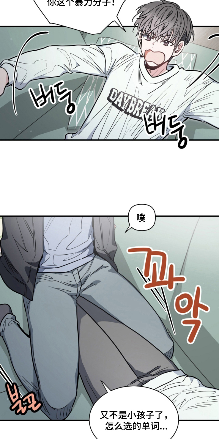 星光与路人漫画,第7章：鬼把戏5图