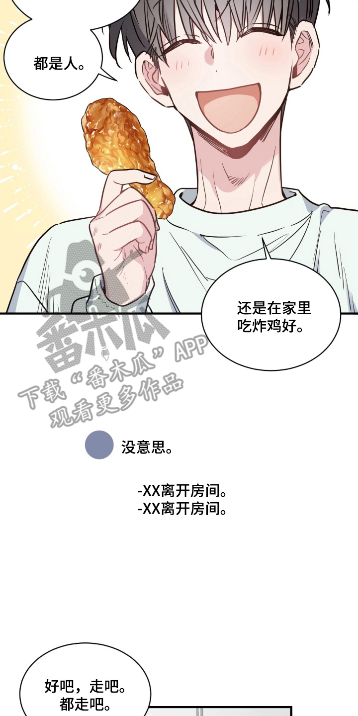 星光与谎言尚亚角色漫画,第2章：一年前4图