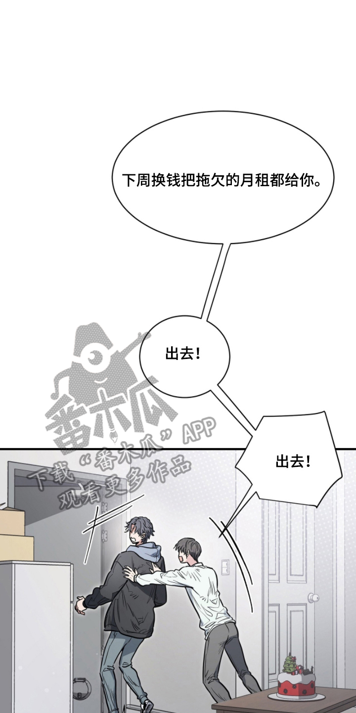 星光与谎言漫画,第8章：出去4图