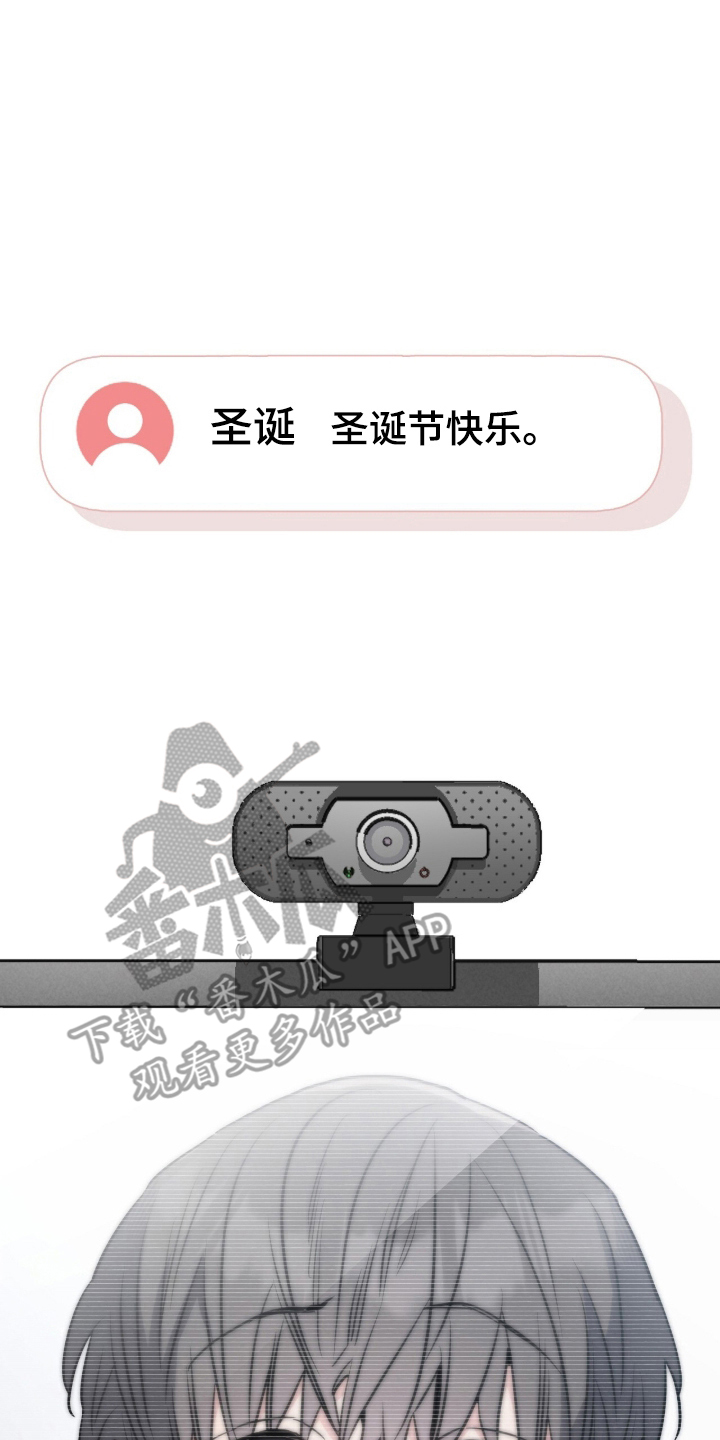 星光与你by路菲mz免费阅读漫画,第4章：圣诞节快乐4图